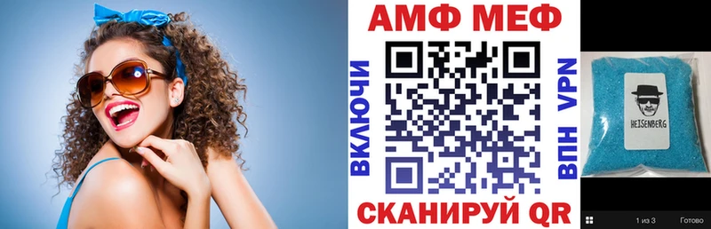 АМФЕТАМИН VHQ  даркнет сайт  Балашов 