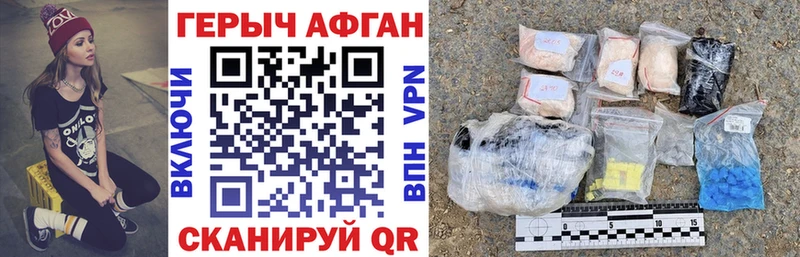 Героин Heroin  omg как зайти  Балашов 